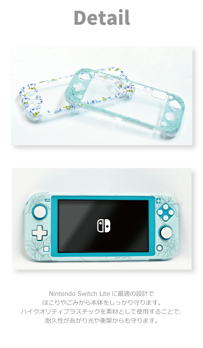 楽天市場】名入れ可能 Nintendo Switch lite ケース 任天堂 スイッチ