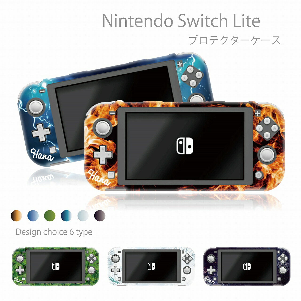 楽天市場】名入れ可能 Nintendo Switch lite ケース 任天堂 スイッチ