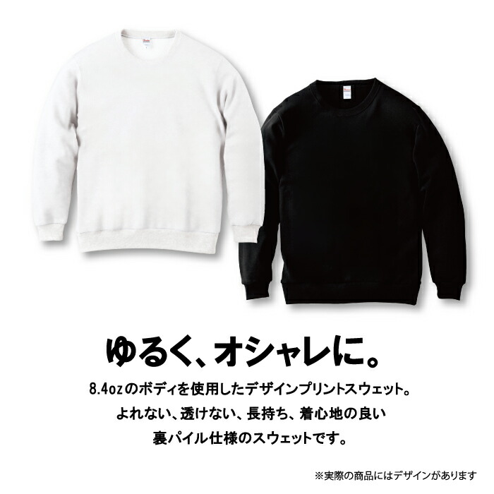 楽天市場】スウェット トレーナー ユニセックス メンズ レディース