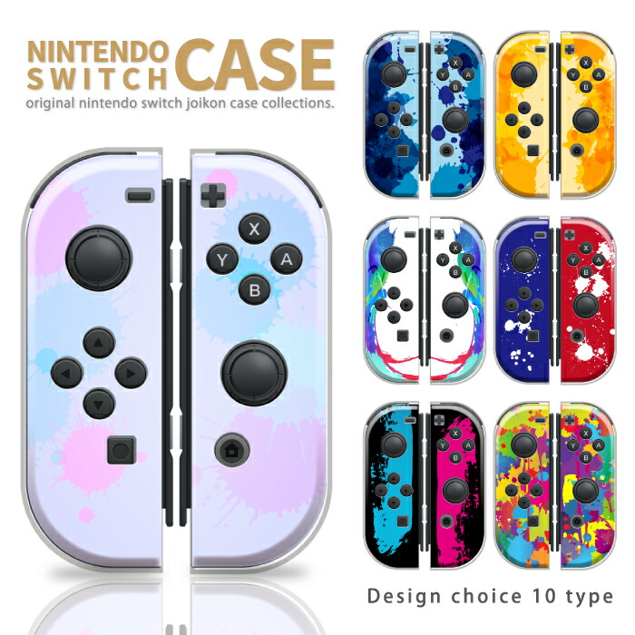 楽天市場】Nintendo Switch ケース 任天堂 スイッチ ジョイコン ケース
