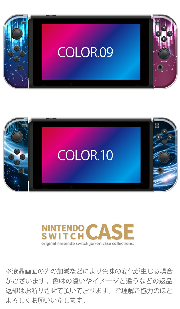 楽天市場】Nintendo Switch ケース 任天堂 スイッチ ジョイコン ケース