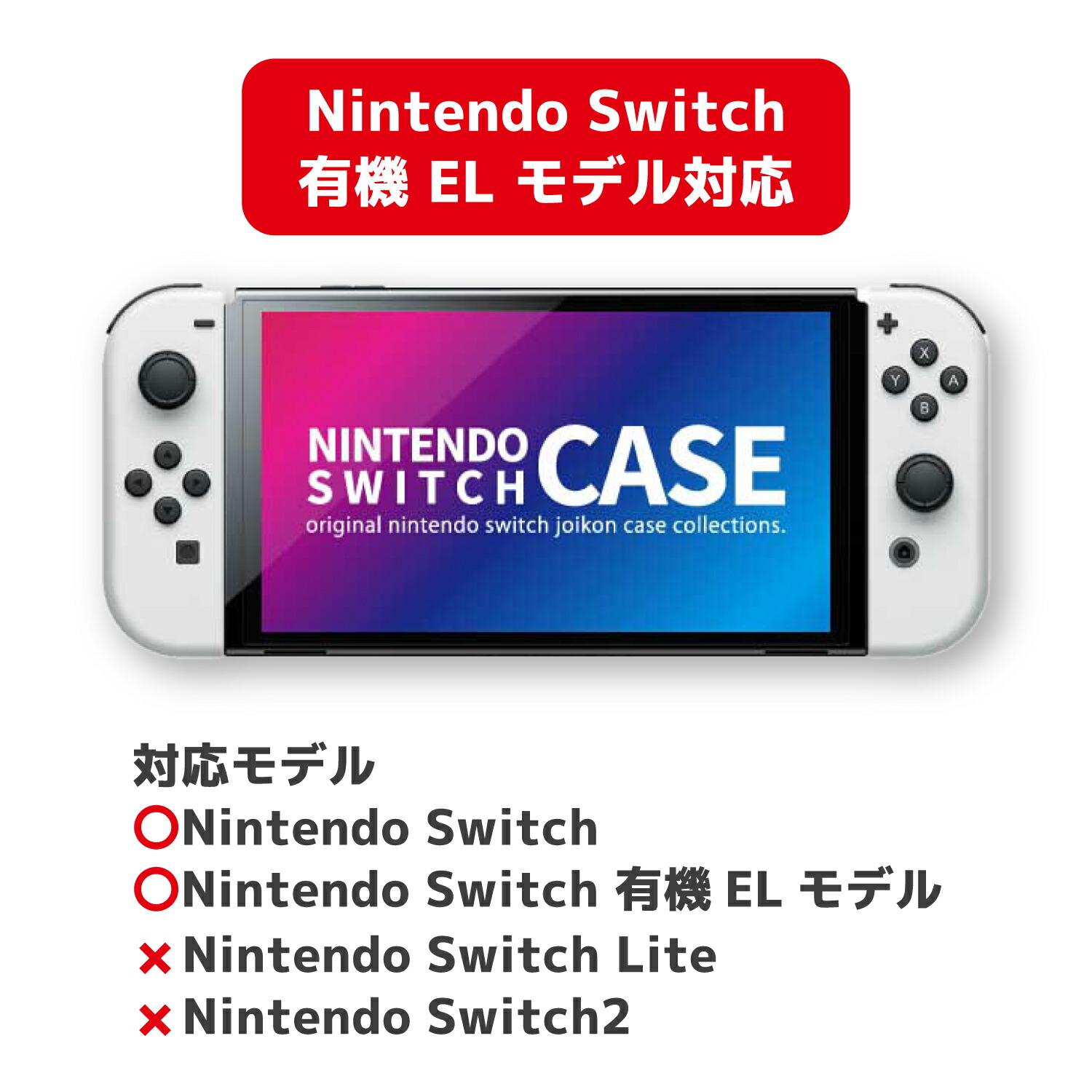 楽天市場】Nintendo Switch ケース 任天堂 スイッチ ジョイコン ケース