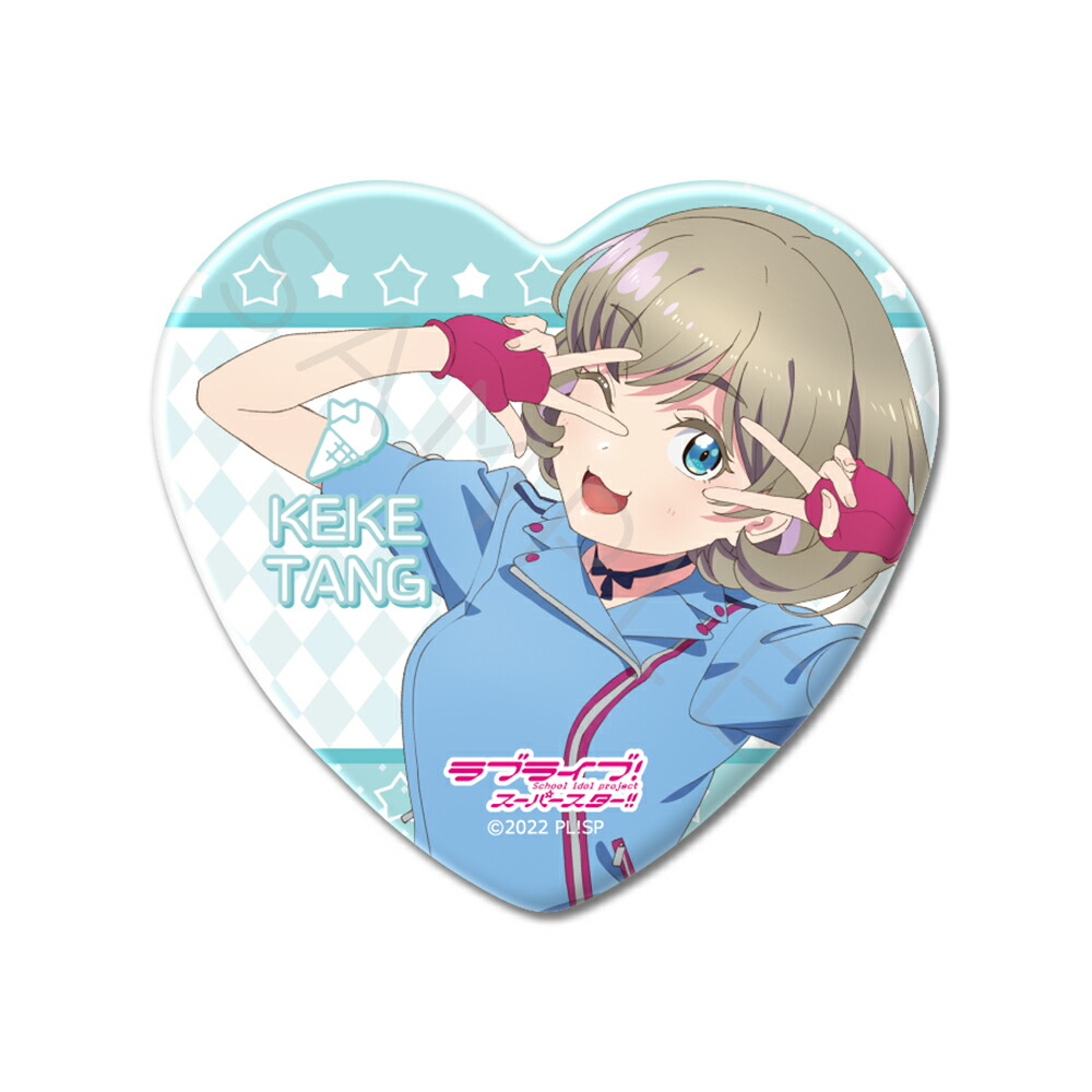 楽天市場】『ラブライブ！スーパースター!!』 ハート型缶バッジ ZB(唐