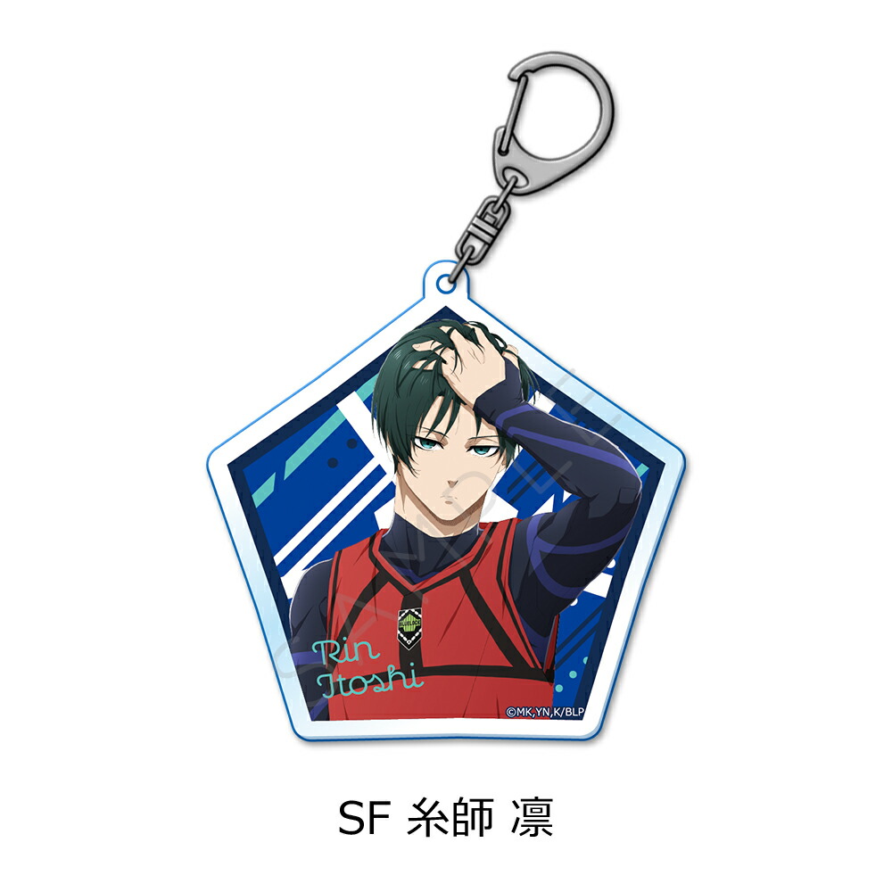 楽天市場】TVアニメ『ブルーロック』 アクリルキーホルダー SF (糸師