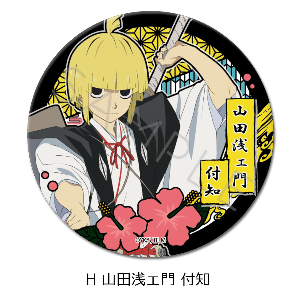 楽天市場】TVアニメ『地獄楽』 3way缶バッジ(75mm) A(画眉丸) B(山田浅