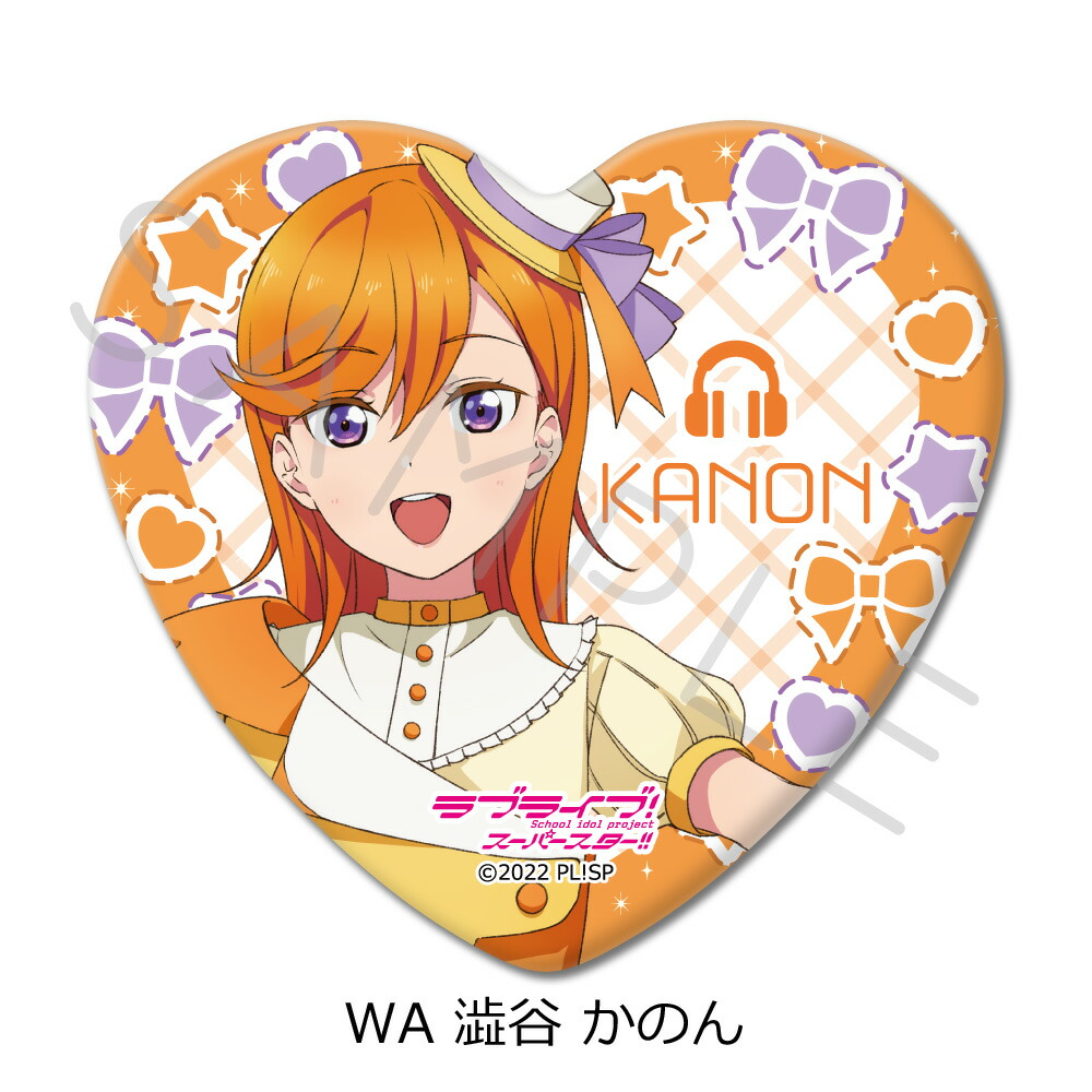 楽天市場】『ラブライブ！スーパースター!!』 第3弾 ハート型缶バッジ