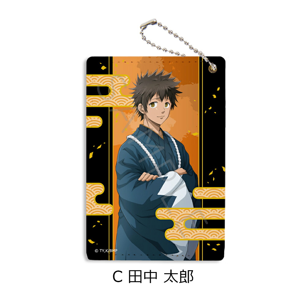 楽天市場】TVアニメ『青のミブロ』 パスケース A(ちりぬ にお) B(斎藤