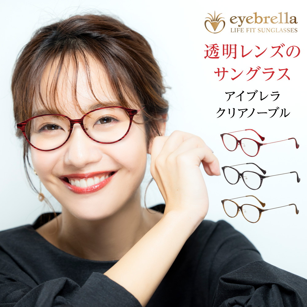 楽天市場】アイブレラ（眼鏡・サングラス｜バッグ・小物・ブランド雑貨