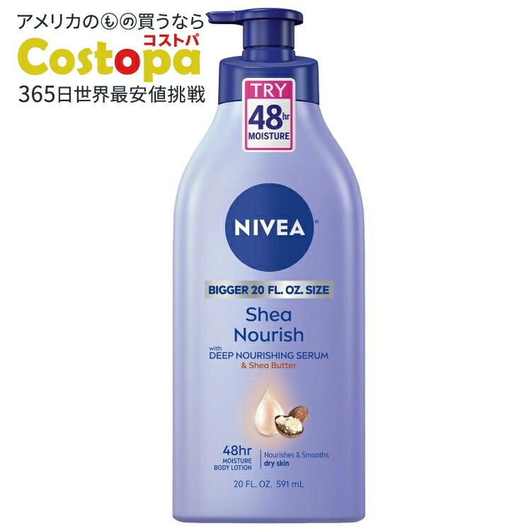 楽天市場】ニベア シア ナリッシュ ボディローション 乾燥肌用