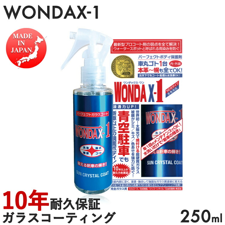 wondax-1-250.jpg