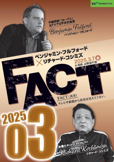 楽天市場 | ワンダーアイズ - 好奇心から真実を知り、ワイズな生活へ！