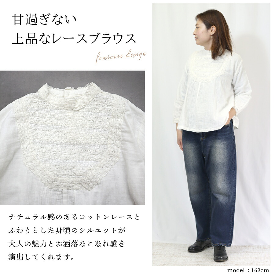 楽天市場】レース ブラウス 長袖 レディース ナチュラル コットン