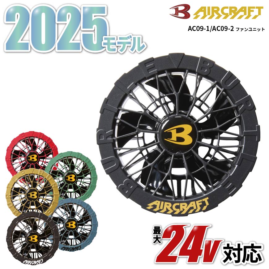 楽天市場】【2025年 ファン＆バッテリーセット】バートル BURTLE 2025