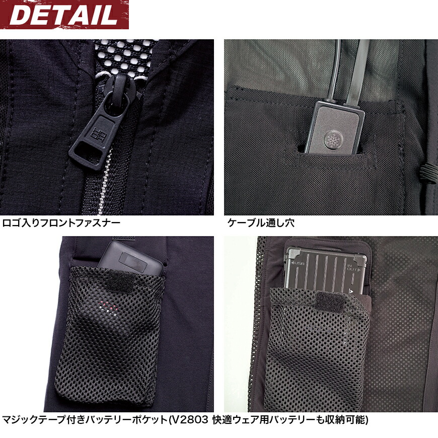 楽天市場】セット快適ウェア PV555 ペルチェベストセット(四角形