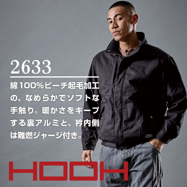 楽天市場】【期間限定10%OFF】村上被服 防寒ジャケット 防寒ブルゾン