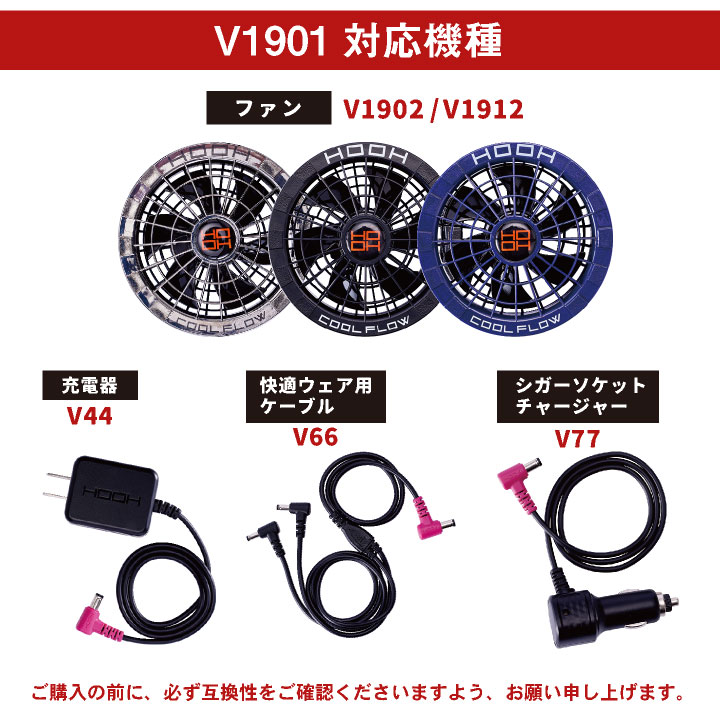楽天市場】[即日出荷] HOOH バッテリーセット 快適ウェア 空調ウェア