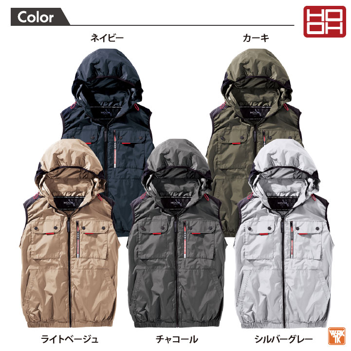 楽天市場】HOOH 空調作業服 ミドルファン フード付 ベスト 快適ウェア