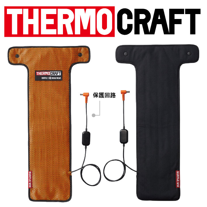 楽天市場】[即日出荷] バートル 電熱パッド 単品 TC500 秋冬 サーモ