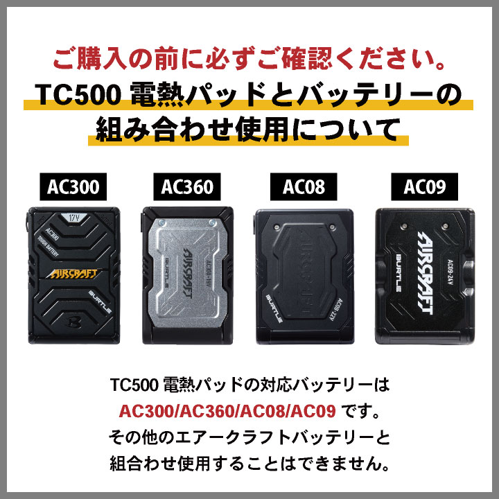 BURTLE TC500 AC09 電気加熱パッドセット Amazon.co.jp: [プロユニ