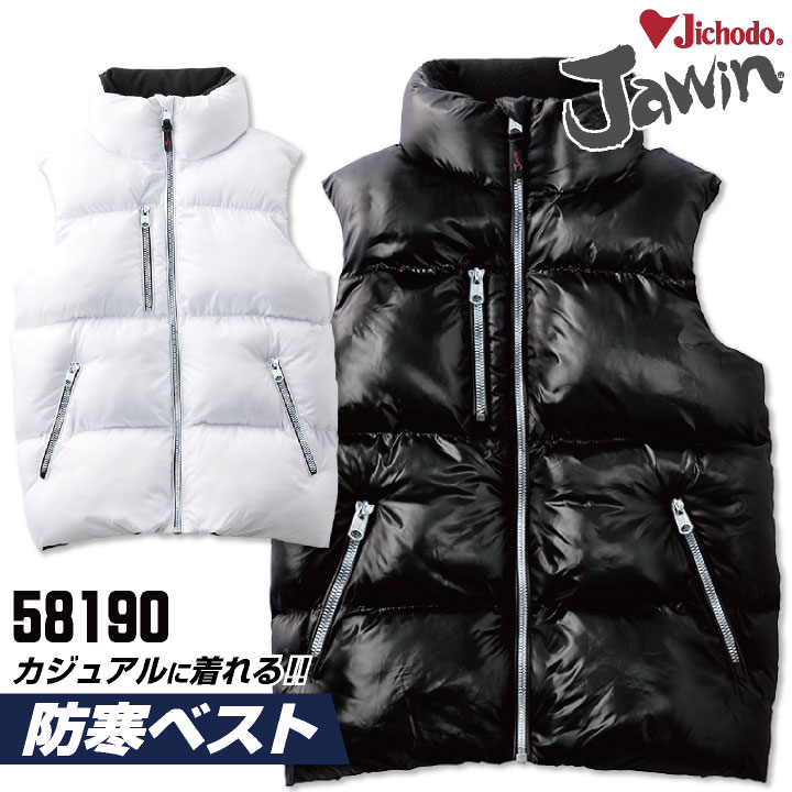 楽天市場】Jawin 防寒ベスト ビッグボス 作業着 アウトドア キャンプ