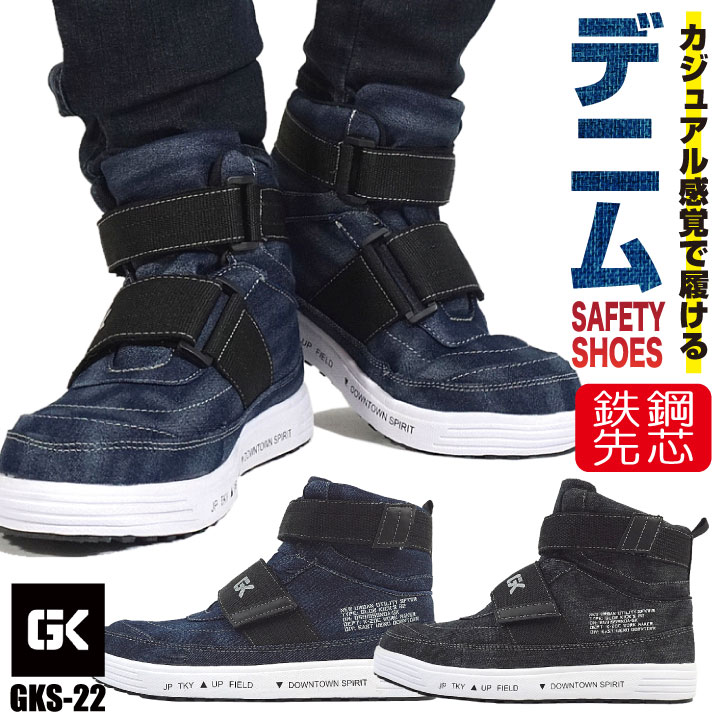 楽天市場】【期間限定10%OFF】ケイゾック セーフティーシューズ