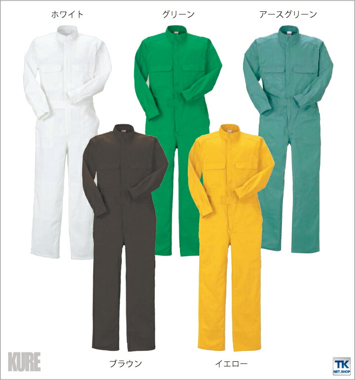 楽天市場】長袖つなぎ 作業服 作業着 おしゃれ ツナギ 16色カラフル