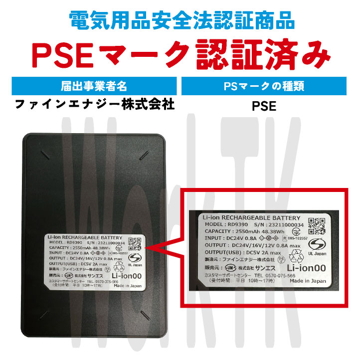 楽天市場】空調風神服 24V ななめファン フラットファン バッテリー