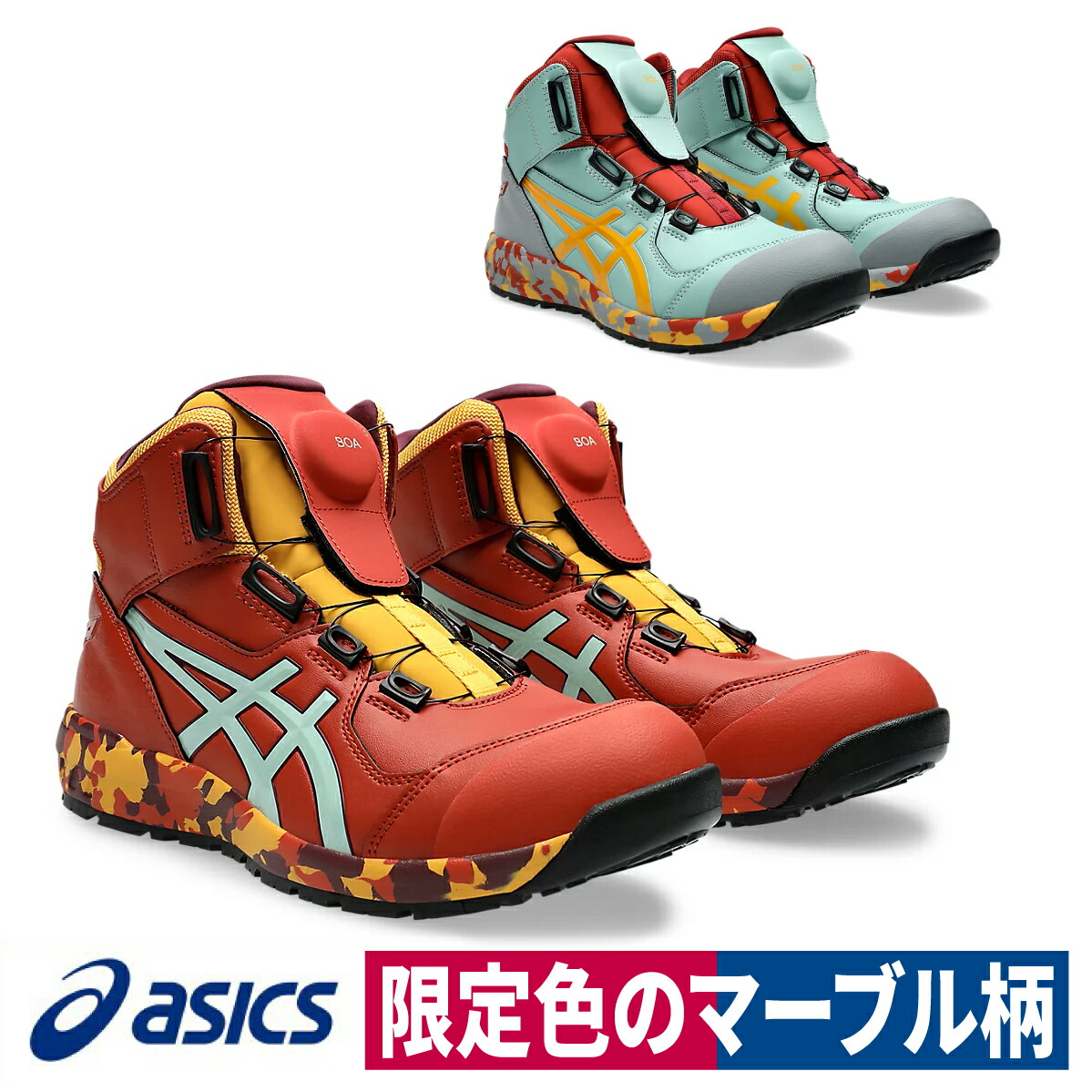 楽天市場】asics 安全靴 新色 CP304 MARBLE Boa ウィンジョブ