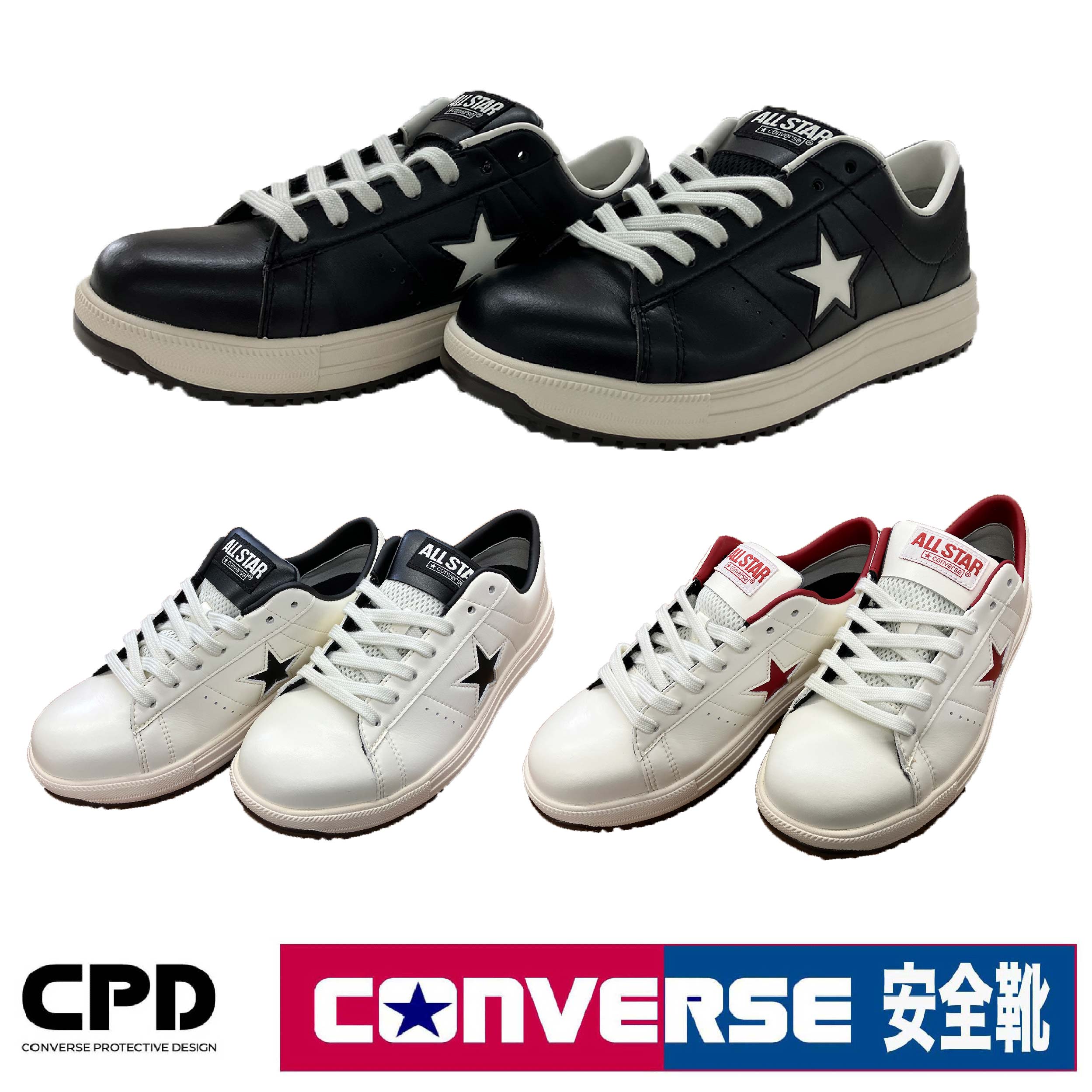 楽天市場】安全靴 コンバース CONVERSE ワンスター セーフティ プロ