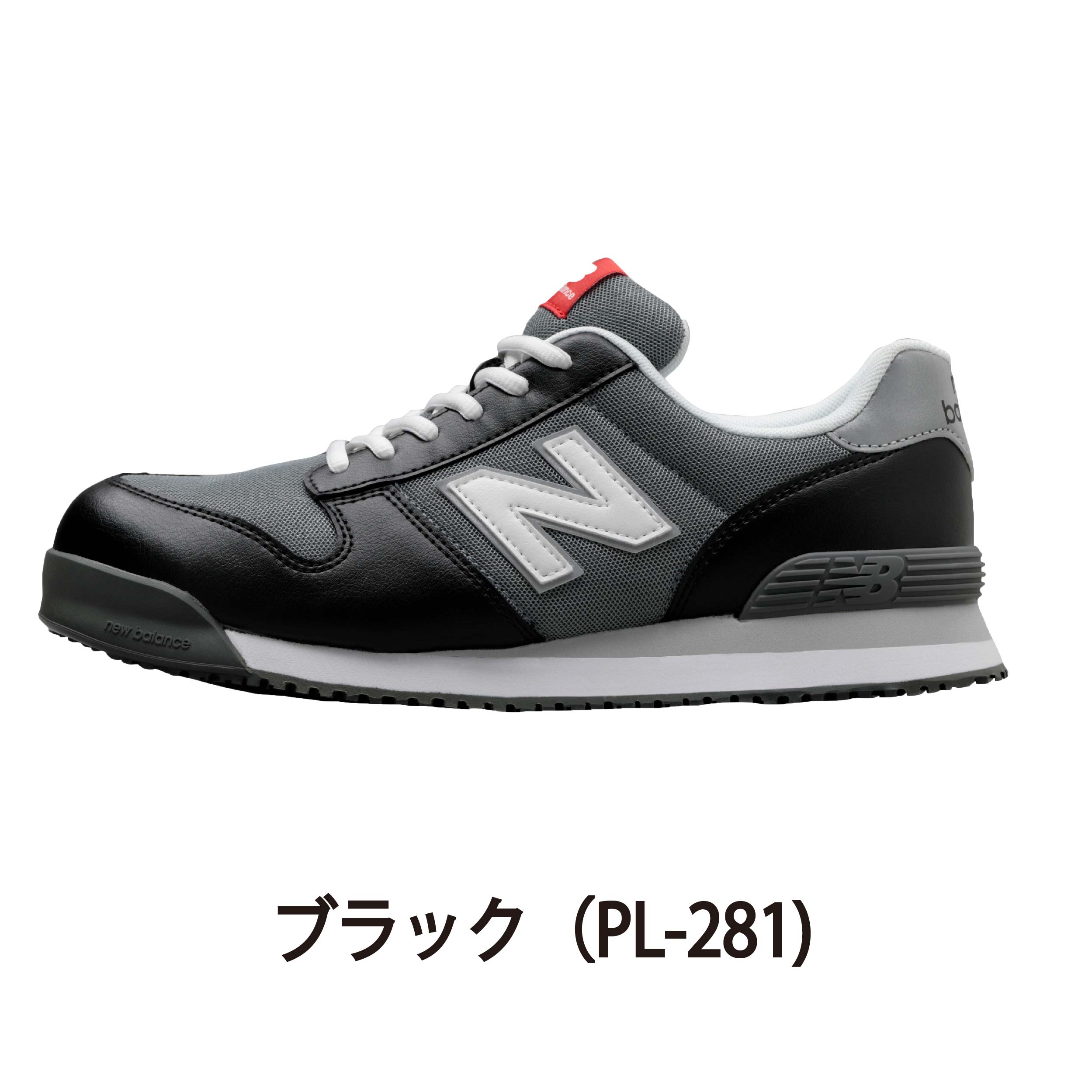 楽天市場】NB 安全靴 ニューバランス ポートランド セーフティ