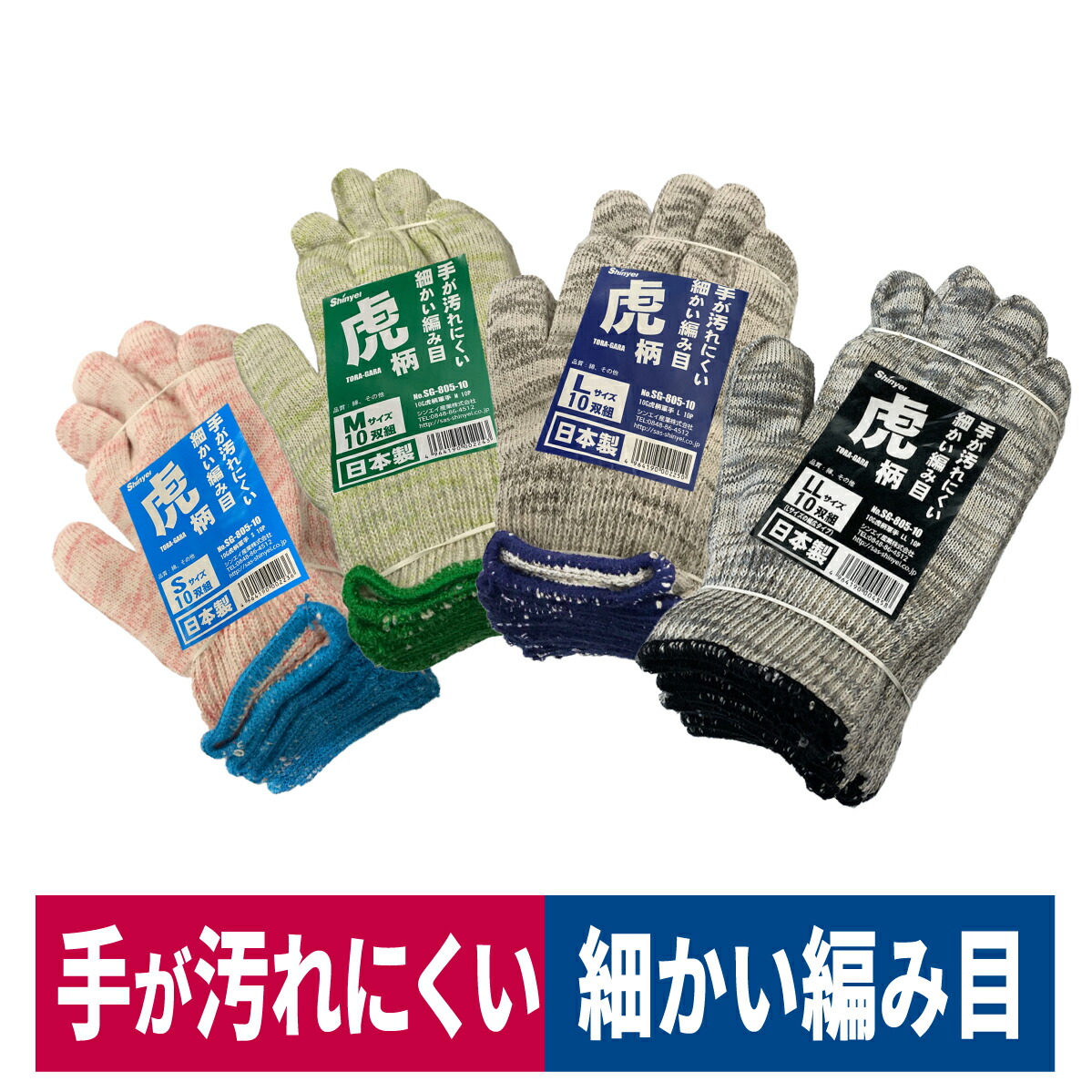 楽天市場】軍手 丈夫 虎柄 日本製 10双軍手 運輸 農業 園芸
