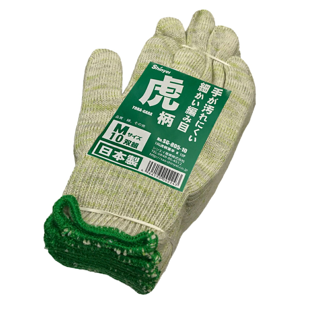 楽天市場】軍手 丈夫 虎柄 日本製 10双軍手 運輸 農業 園芸