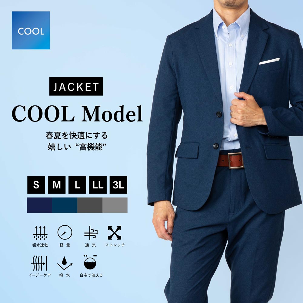 楽天市場】クールテーラードジャケット WWS 洗える 速乾 撥水