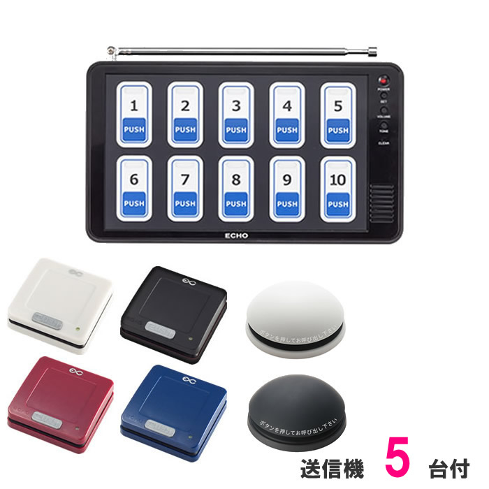 ヘルツ電子 ワイヤレス呼出装置NSR表示機 4台