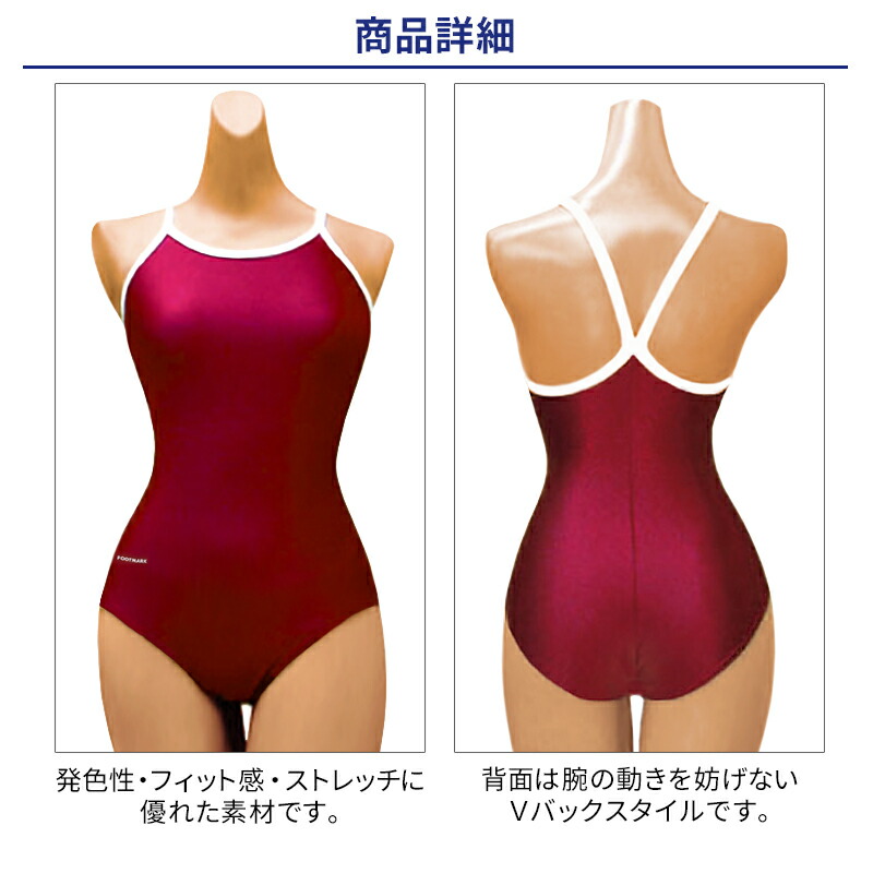 楽天市場】スクール水着 フットマーク 日本製 M～4L 学販品