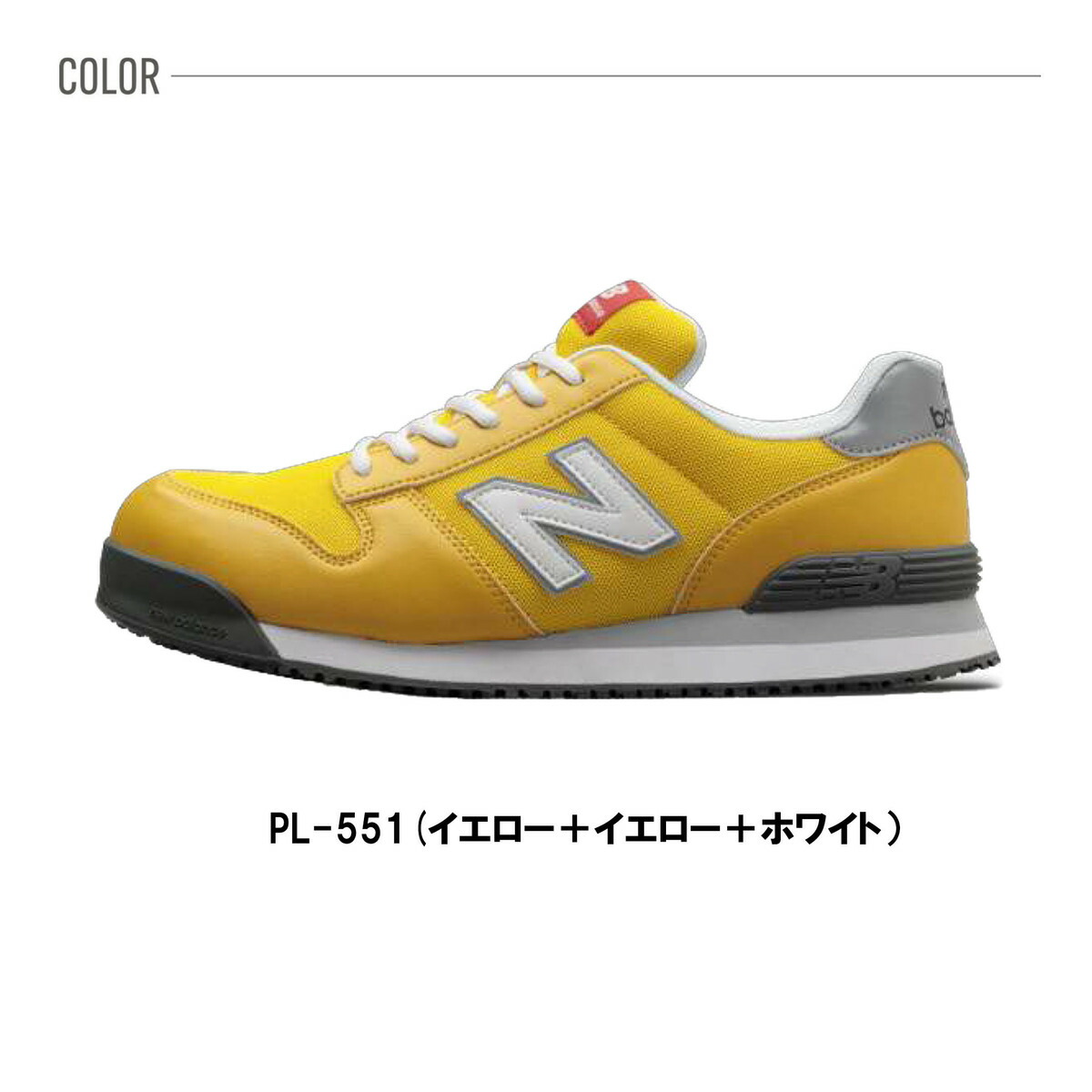 楽天市場】ニューバランス NEW BALANCE 安全靴 セーフティシューズ