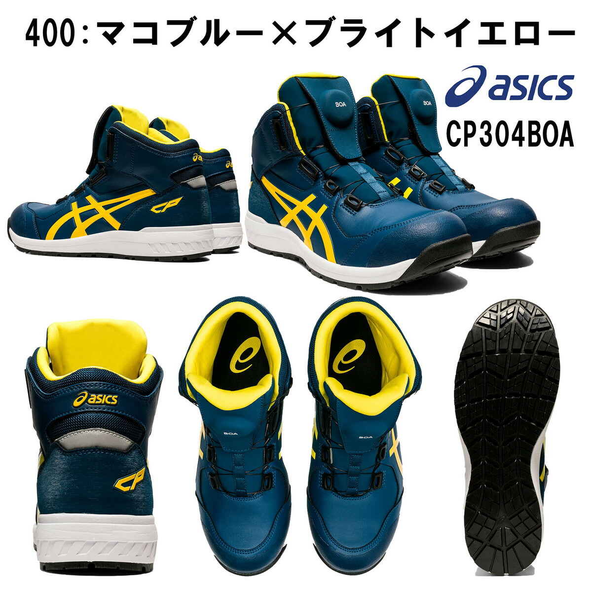 asics CP304限定希少色ハイカット安全靴 青 asics CP304限定希少色