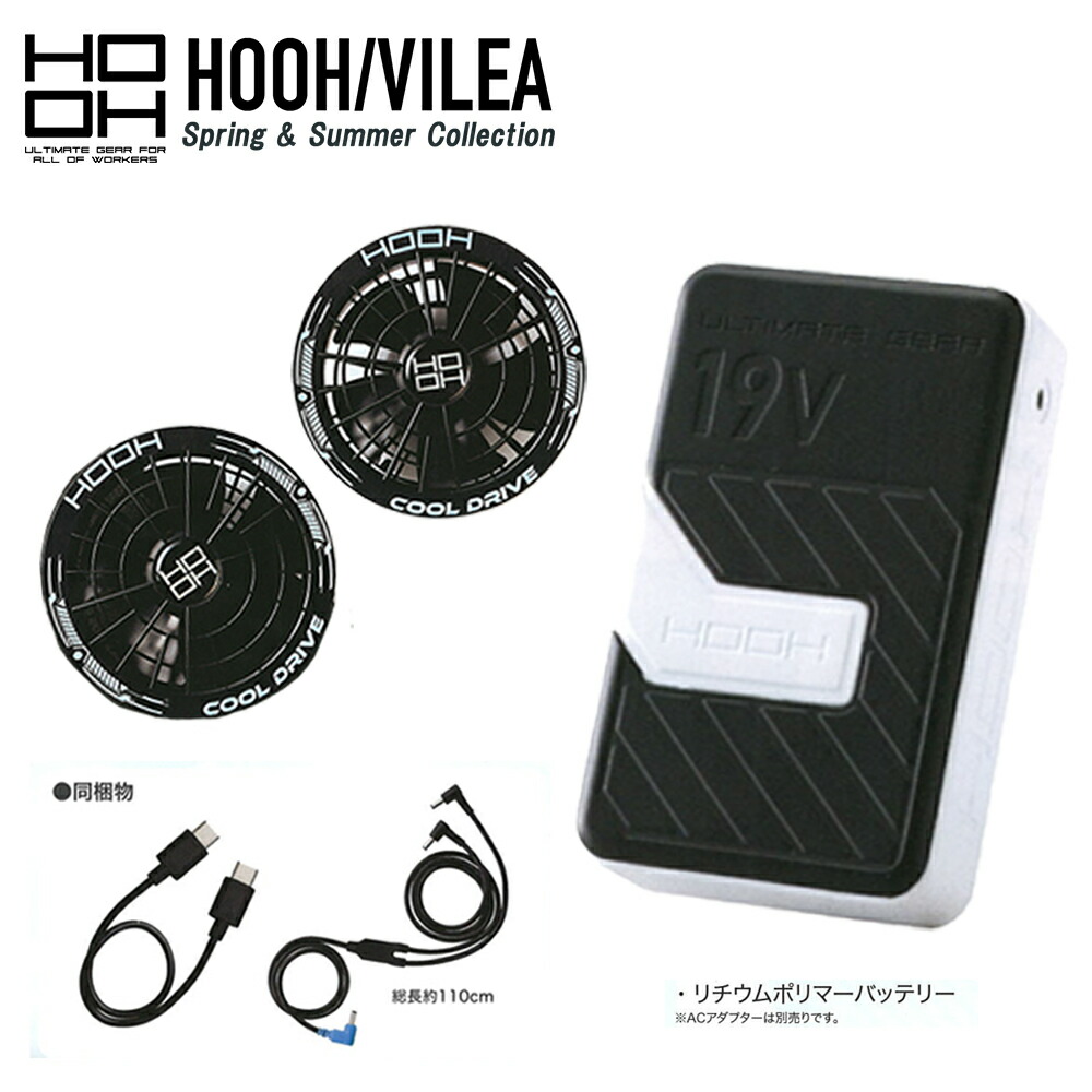 楽天市場】hooh バッテリー ファンの通販