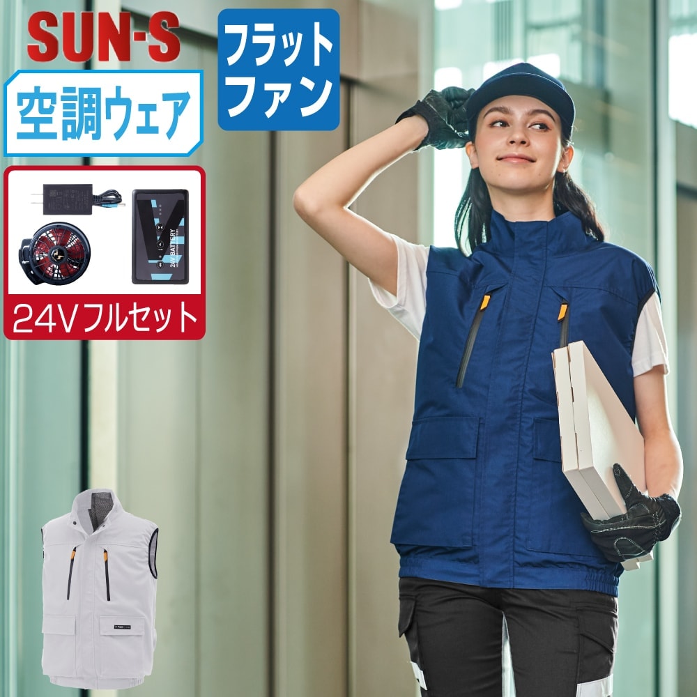 楽天市場】【送料無料】 サンエス 空調風神服 (24Vフルセット フラット