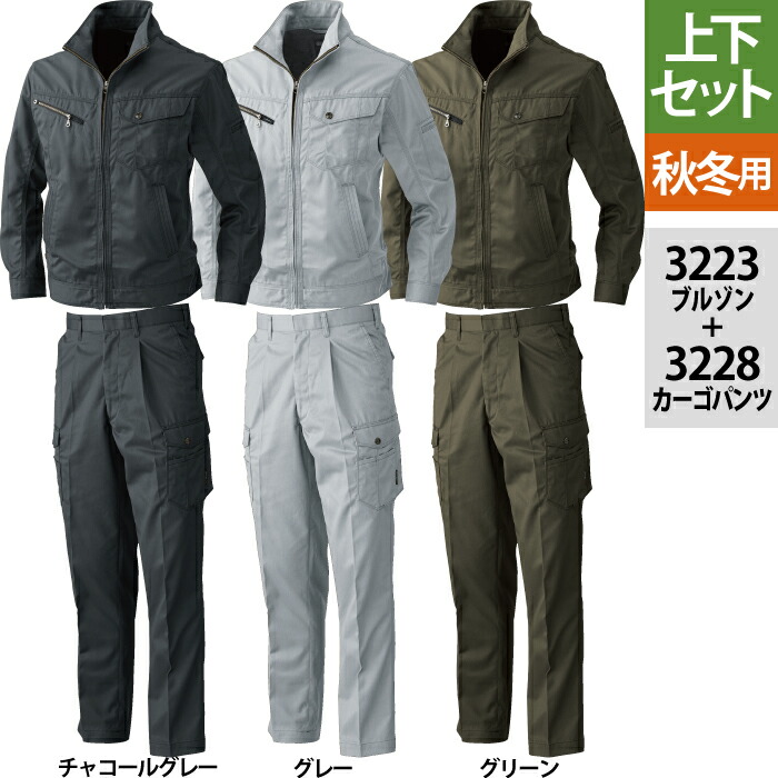楽天市場】桑和 SOWA 作業服 上下セット 秋冬用 3223 長袖ブルゾンS-3L