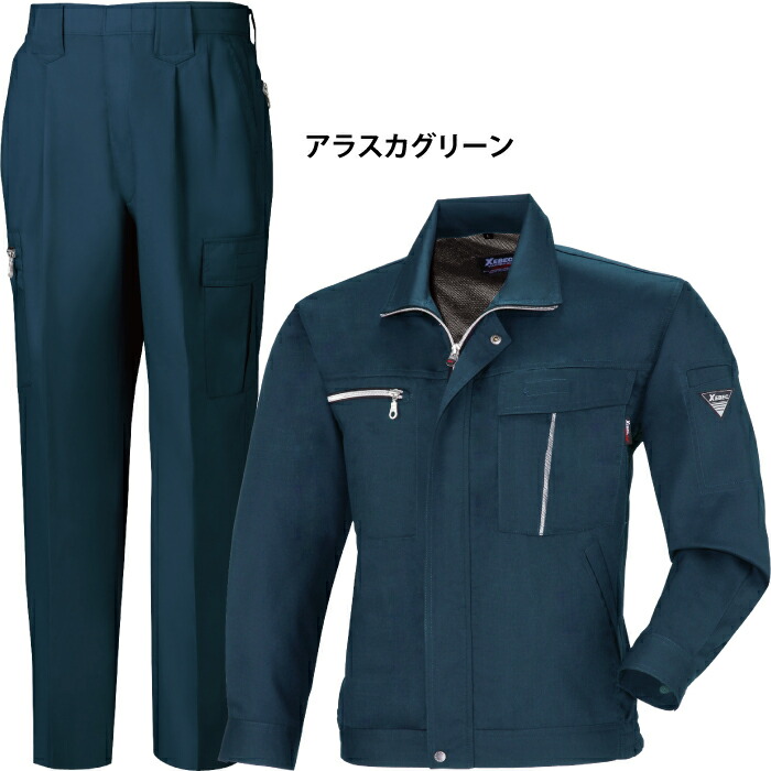 楽天市場】ジーベック XEBEC 作業服 上下セット 1254 長袖ブルゾン と