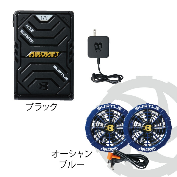 空調服 バートル エアークラフト AIRCRAFT 17V セット 楽天市場