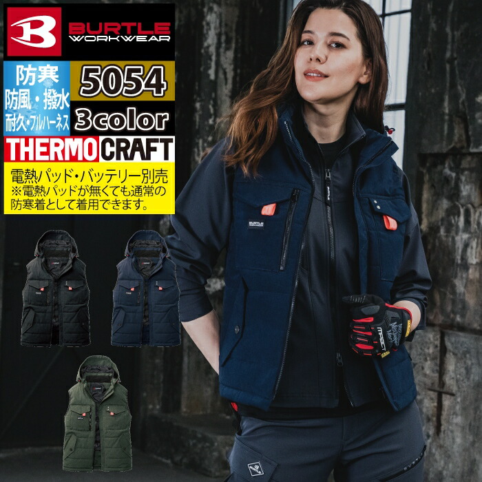 楽天市場】バートル BURTLE 作業服 作業着 防寒着 5054 防寒ベスト XXL