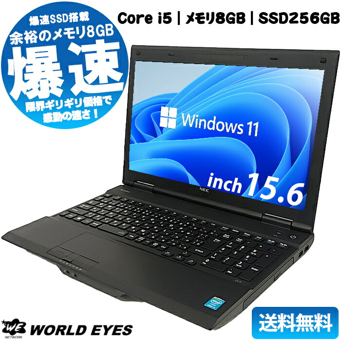 楽天市場】【楽天スーパーセール10%OFF】中古 ノートPC 送料無料 中古