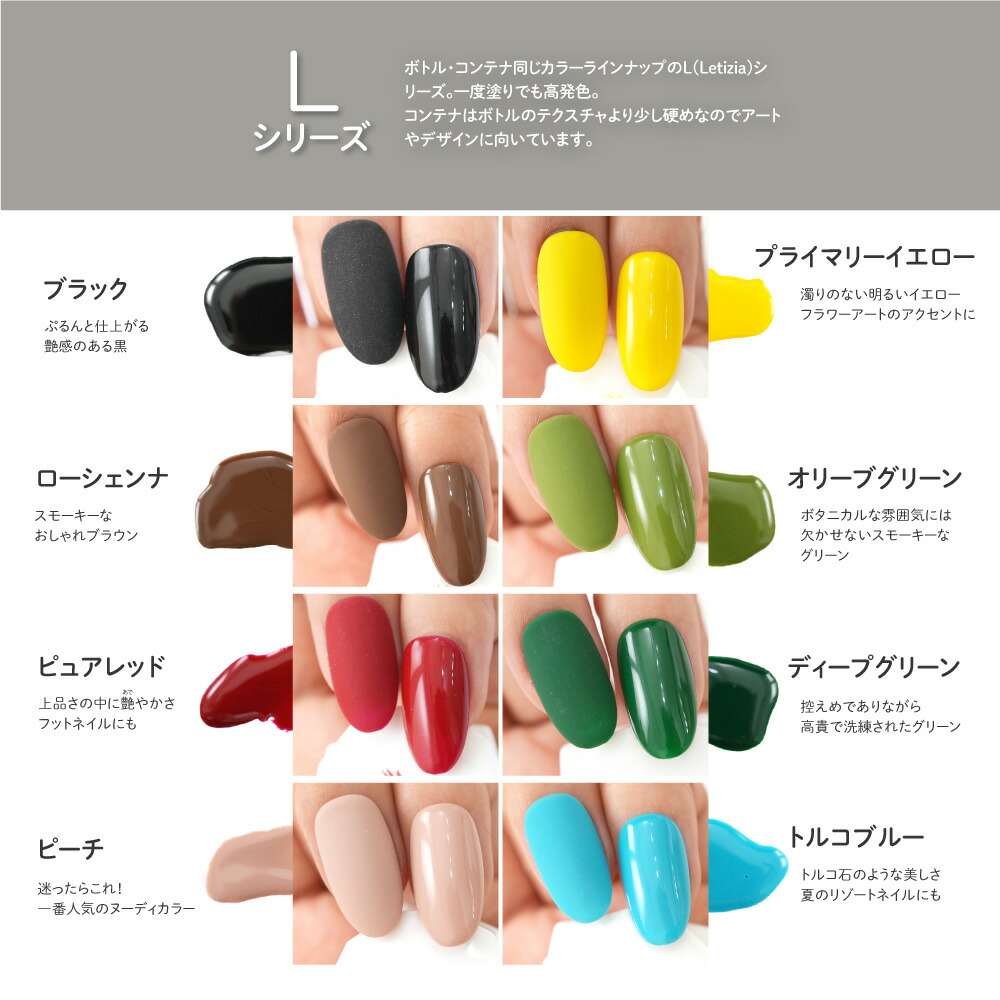 楽天市場】コンテナカラージェル10色セット : Letizia