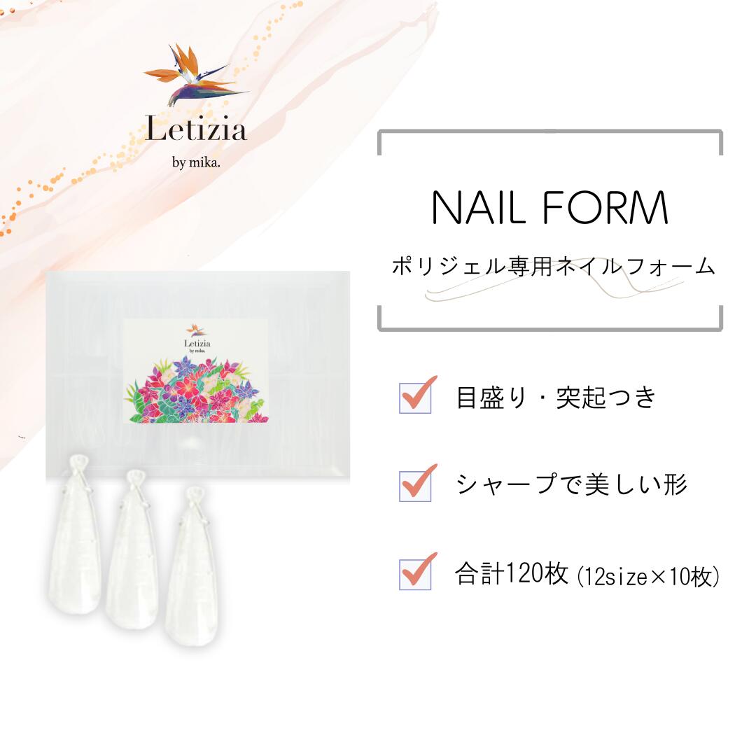 楽天市場】ポリジェル専用 ポイント ネイルフォーム : Letizia