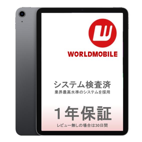 楽天市場】《SALE》【中古】iPad Air 第4世代 10.9インチ 64GB 256GB