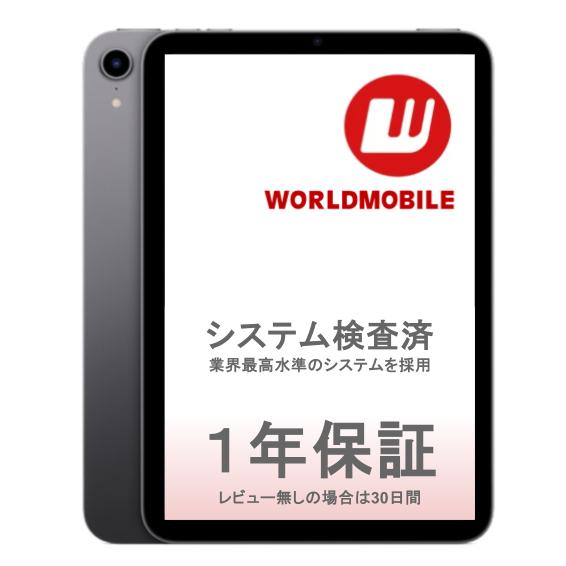 楽天市場】《SALE》【中古】iPad mini 第6世代 8.3インチ 64GB 256GB