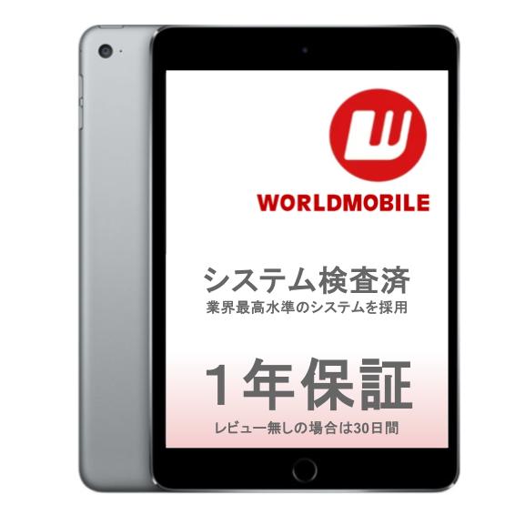 楽天市場】ipad mini2 中古 64の通販
