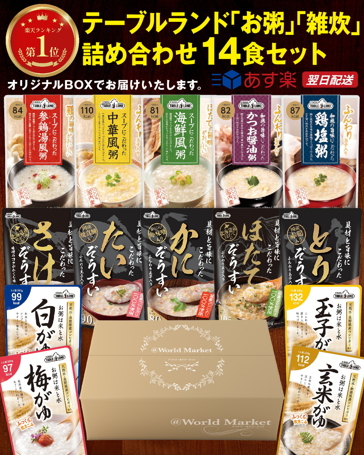 楽天市場】​【レンジで2分】 低カロリー 国産 コシヒカリ おかゆ 雑炊